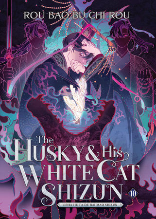 The Husky & His White Cat Shizun: Erha He Ta De Bai Mao Shizun (Novel) Vol. 10 [English Edition]