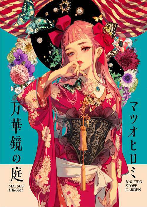 Hiromi Matsuo Works: Mangekyo no Niwa