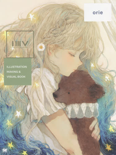 Illustration Making & Visual Book: orie