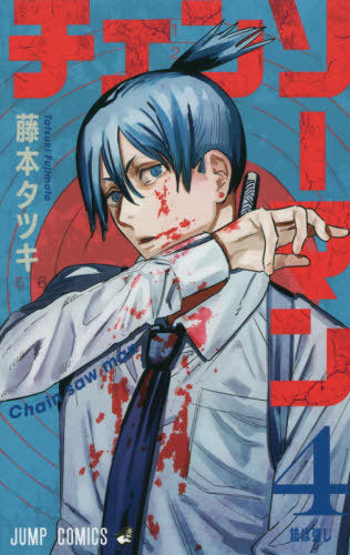 Chainsaw Man 04 [Japanese Edition]