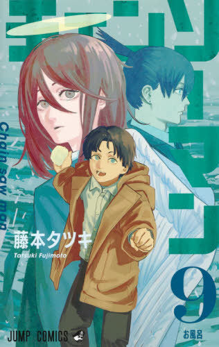 Chainsaw Man 09 [Japanese Edition]