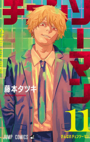 Chainsaw Man 11 [Japanese Edition]