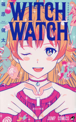 Witch Watch 01 [Japanese Edition]