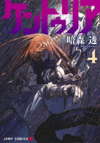 Centuria 04 [Japanese Edition]