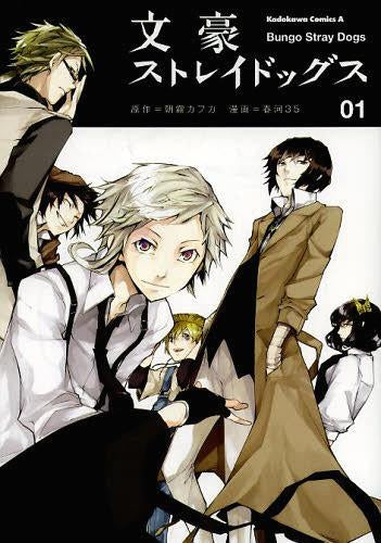 Bungo Stray Dogs 1 [Japanese Edition]