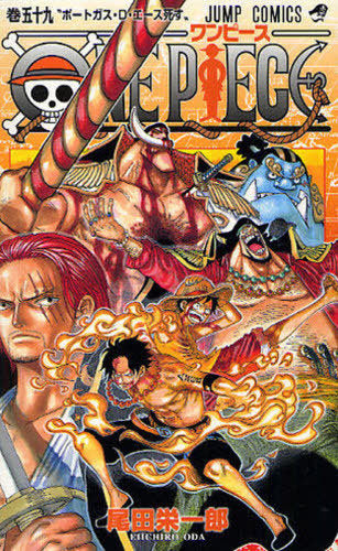 One Piece 59 [Japanese Edition]
