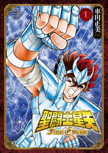 Saint Seiya Final Edition 1 [Japanese Edition]