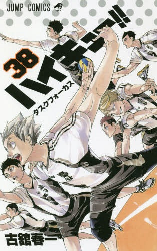 Haikyu!! 38 [Japanese Edition]