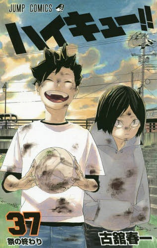 Haikyu!! 37 [Japanese Edition]