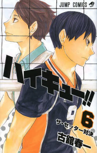 Haikyu!! 06 [Japanese Edition]