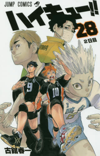Haikyu!! 28 [Japanese Edition]