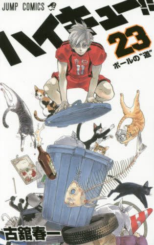 Haikyu!! 23 [Japanese Edition]