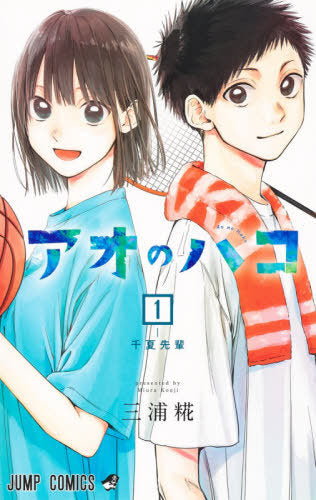 Blue Box 01 [Japanese Edition]