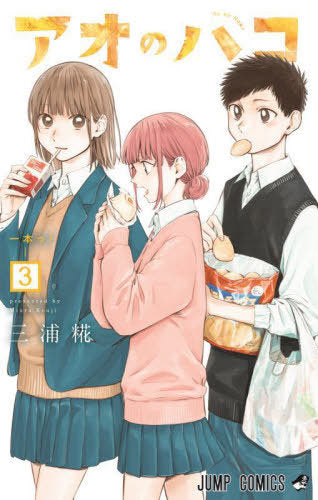 Blue Box 03 [Japanese Edition]