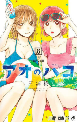 Blue Box 06 [Japanese Edition]