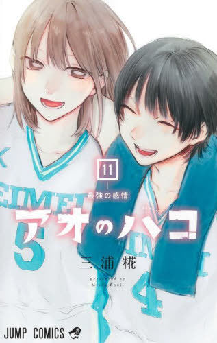 Blue Box 11 [Japanese Edition]