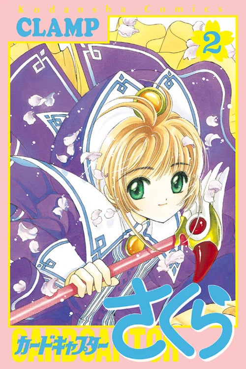 Cardcaptor Sakura 02 [Japanese Edition]