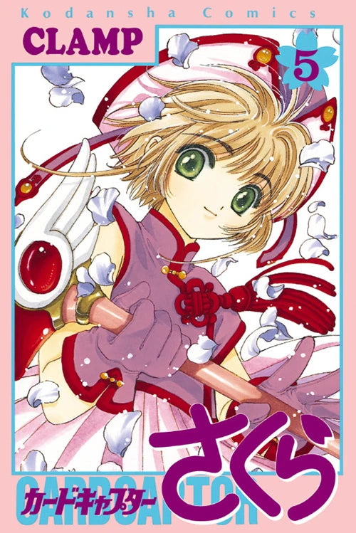 Cardcaptor Sakura 05 [Japanese Edition]