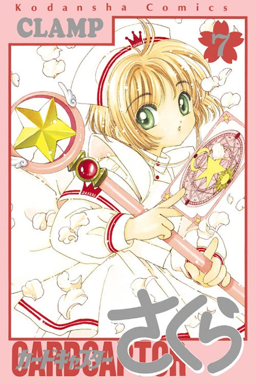 Cardcaptor Sakura 07 [Japanese Edition]