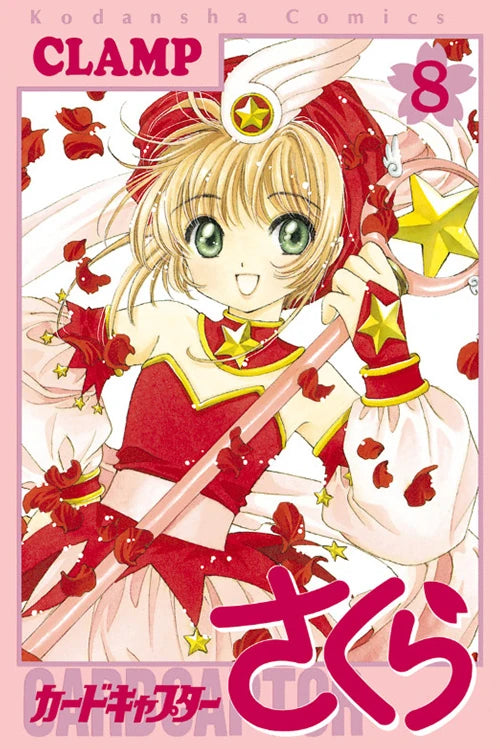 Cardcaptor Sakura 08 [Japanese Edition]