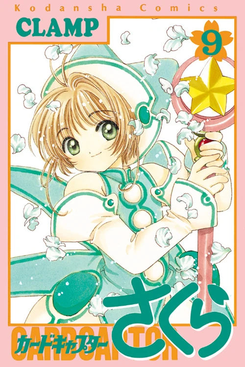 Cardcaptor Sakura 09 [Japanese Edition]