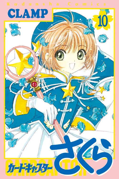 Cardcaptor Sakura 10 [Japanese Edition]