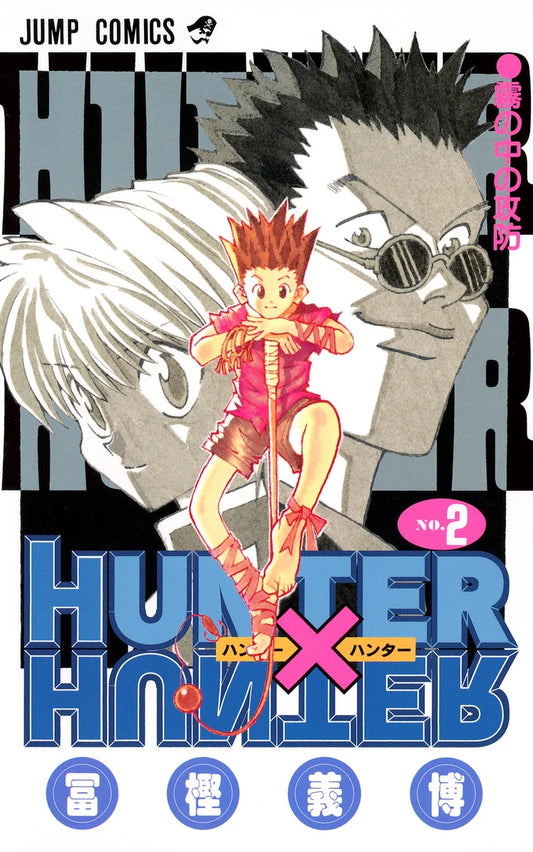 HUNTER X HUNTER 02 [Japanese Edition]