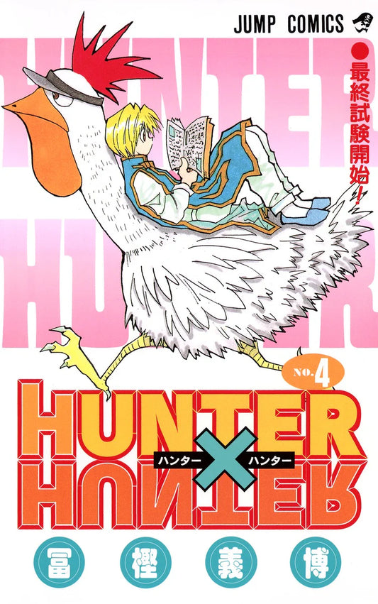 HUNTER X HUNTER 04 [Japanese Edition]