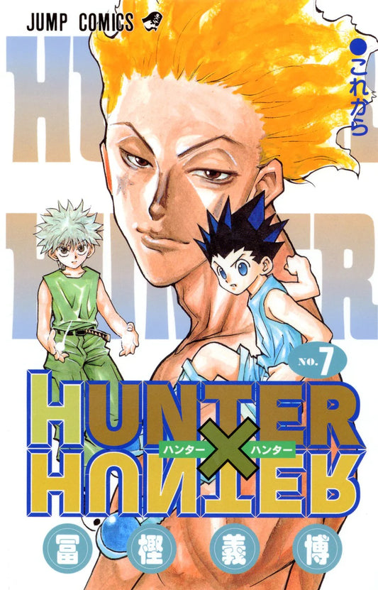 HUNTER X HUNTER 07 [Japanese Edition]