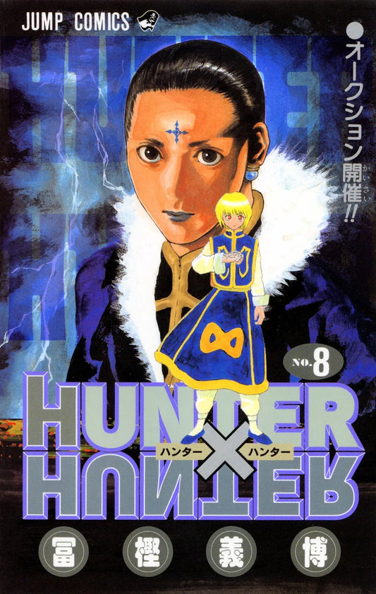HUNTER X HUNTER 08 [Japanese Edition]