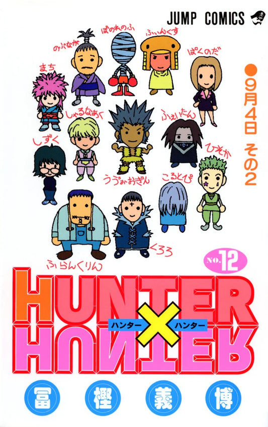 HUNTER X HUNTER 12 [Japanese Edition]