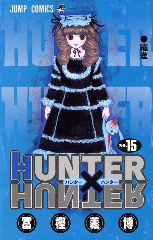 HUNTER X HUNTER 15 [Japanese Edition]