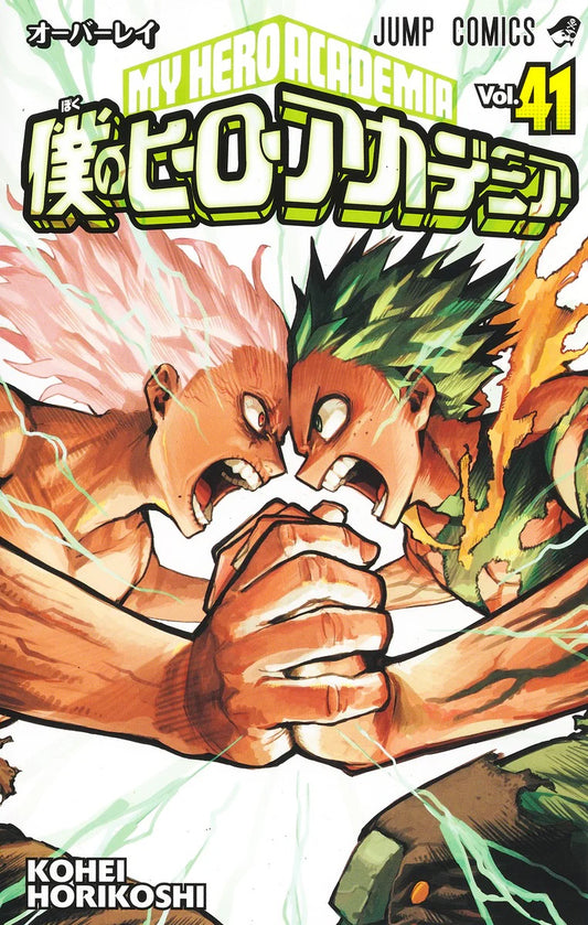 My Hero Academia 41 [Japanese Edition]