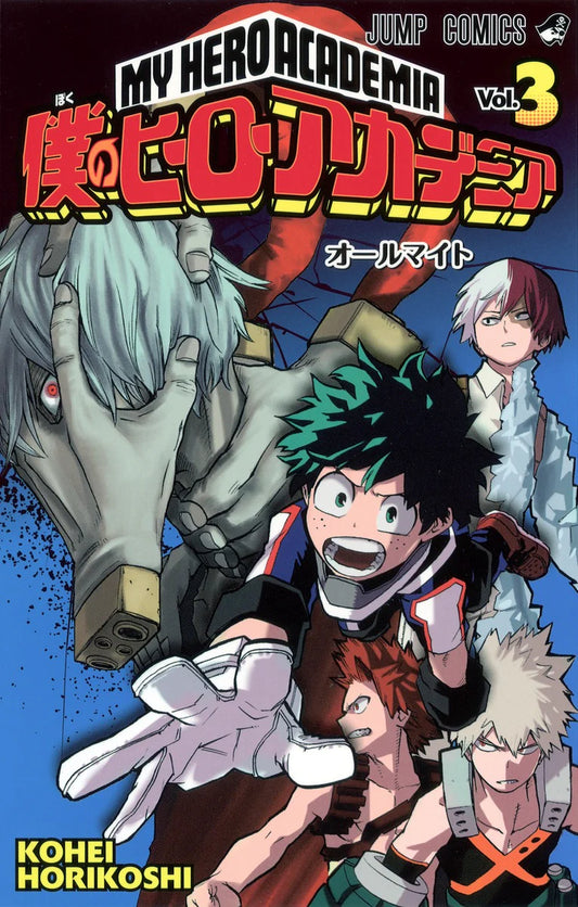 My Hero Academia 03 [Japanese Edition]