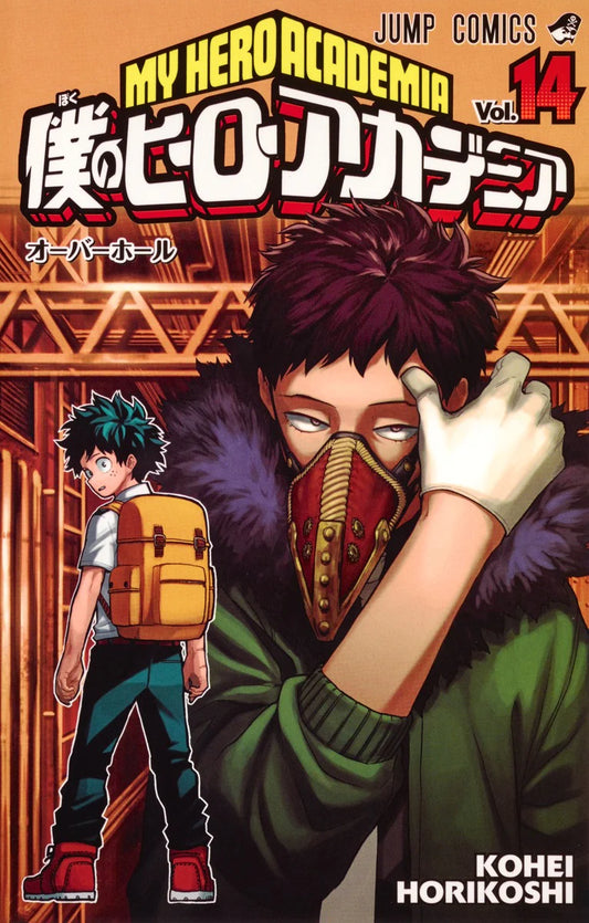My Hero Academia 14 [Japanese Edition]