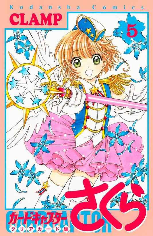 Cardcaptor Sakura: Clear Card 05 [Japanese Edition]