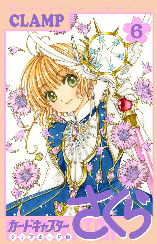 Cardcaptor Sakura: Clear Card 06 [Japanese Edition]