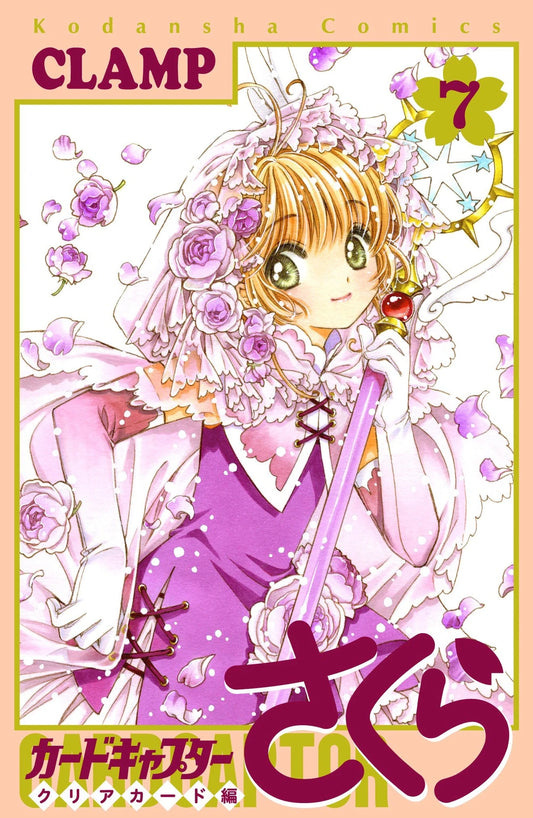 Cardcaptor Sakura: Clear Card 07 [Japanese Edition]
