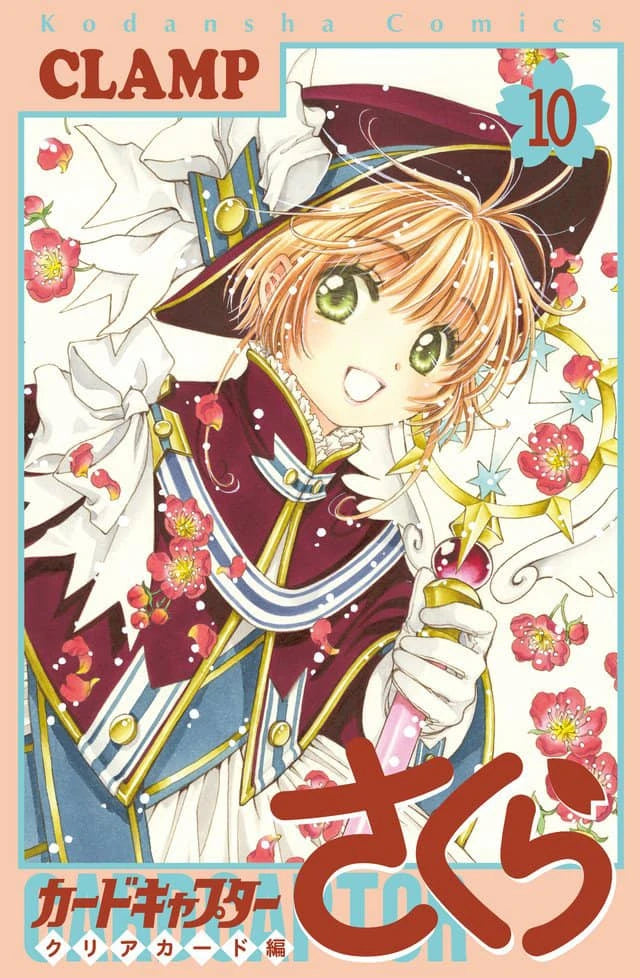 Cardcaptor Sakura: Clear Card 10 [Japanese Edition]
