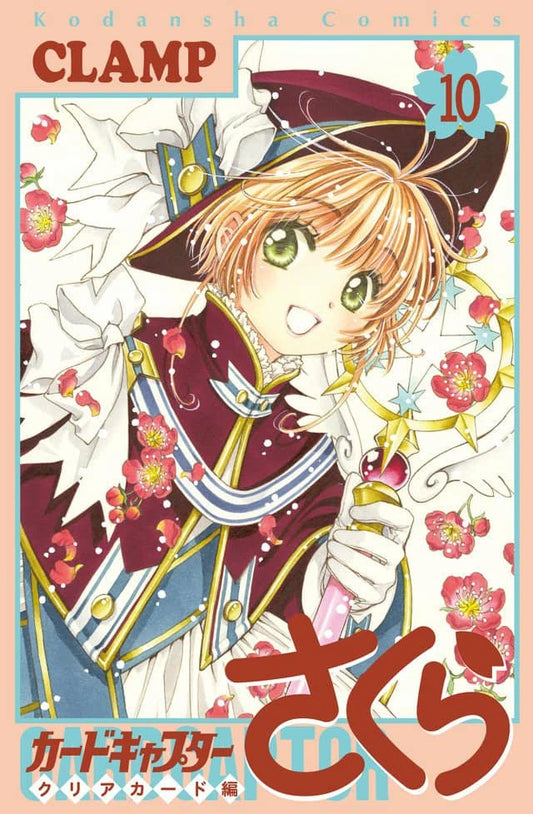 Cardcaptor Sakura: Clear Card 10 [Japanese Edition]