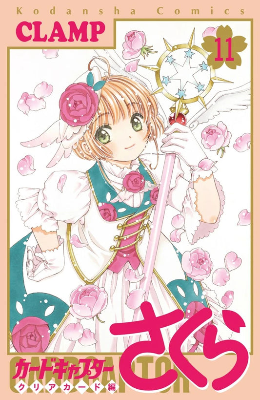 Cardcaptor Sakura: Clear Card 11 [Japanese Edition]