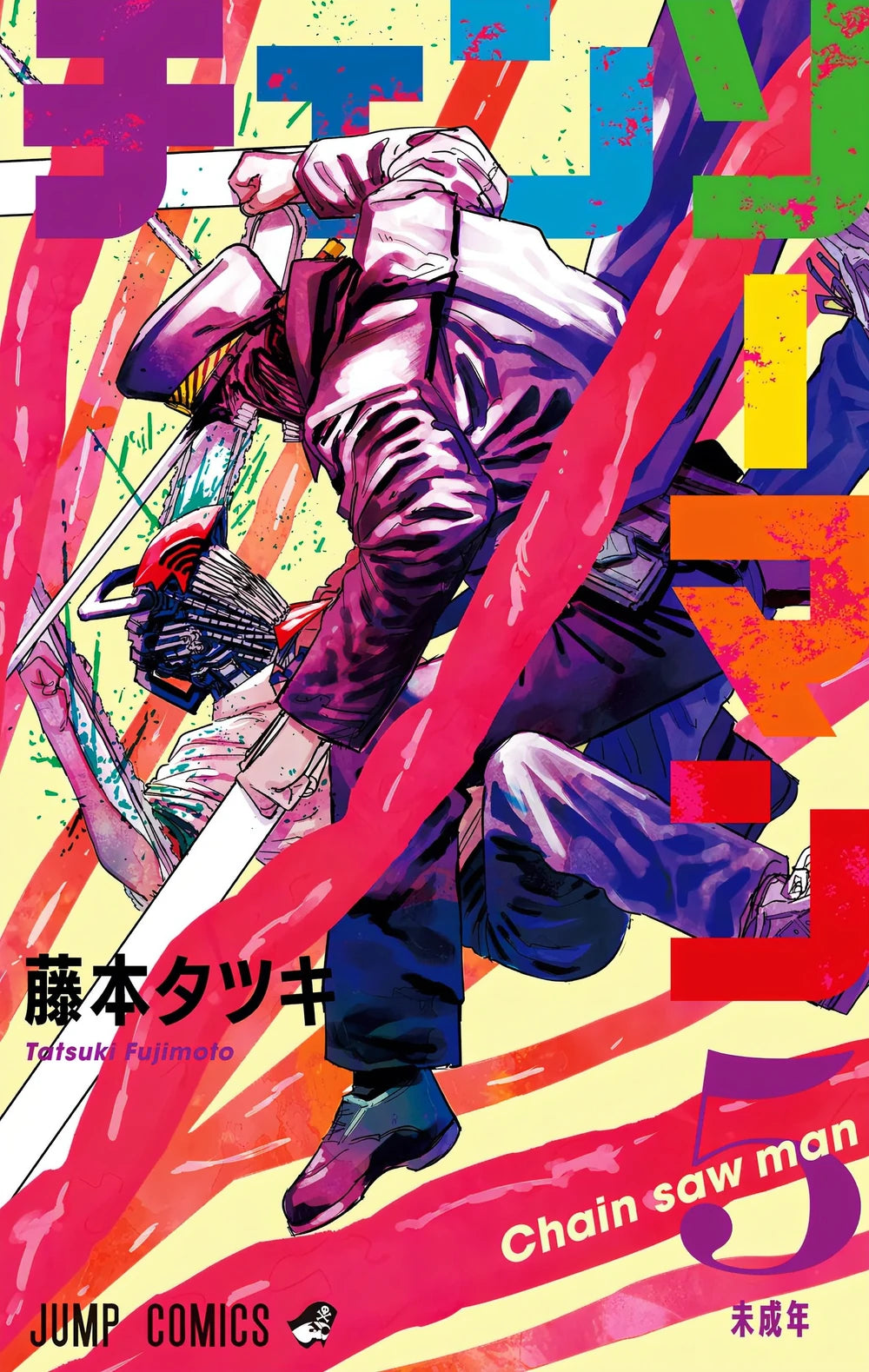 Chainsaw Man 05 [Japanese Edition]
