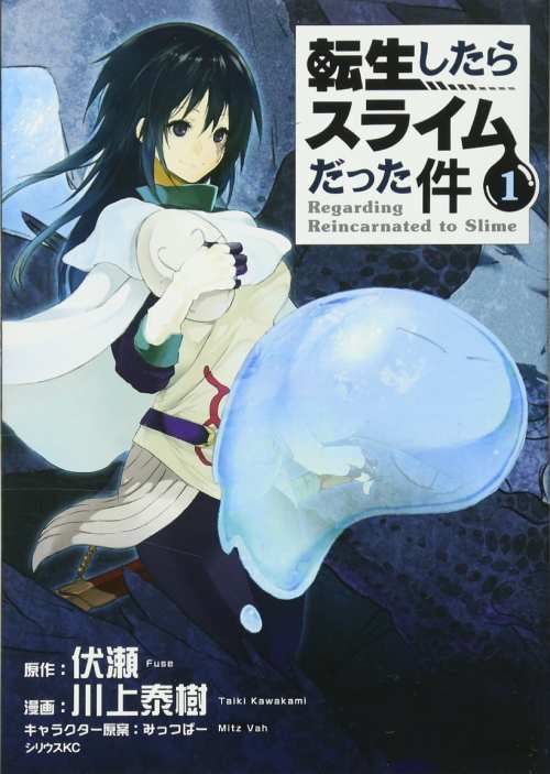 [Japanese Edition]Regarding Reincarnated to Slime
