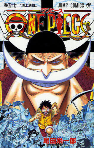 One Piece 057 [Japanese Edition]