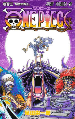 One Piece 103 [Japanese Edition]