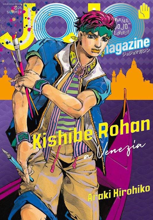 JOJO magazine 2025 SUMMER