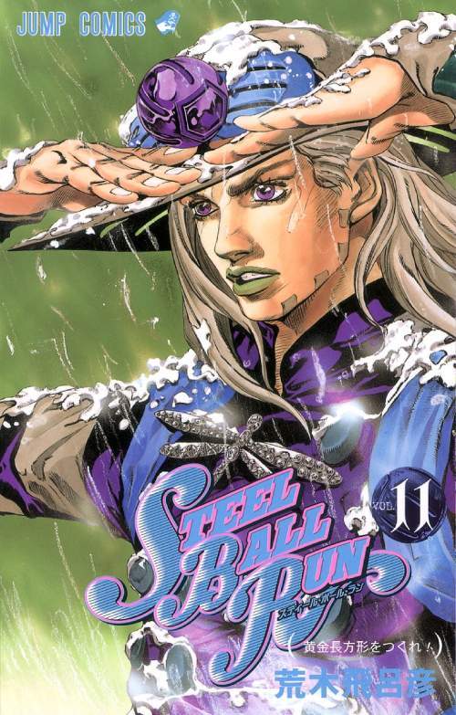 STEEL BALL RUN 11 [Japanese Edition]