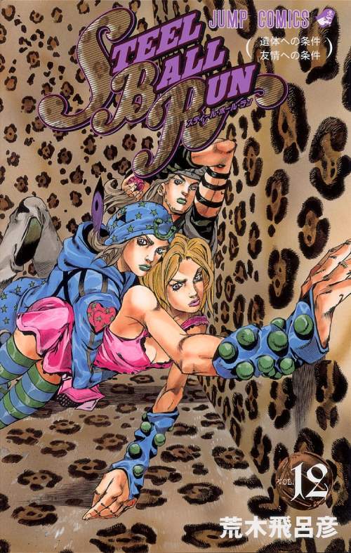 STEEL BALL RUN 12 [Japanese Edition]