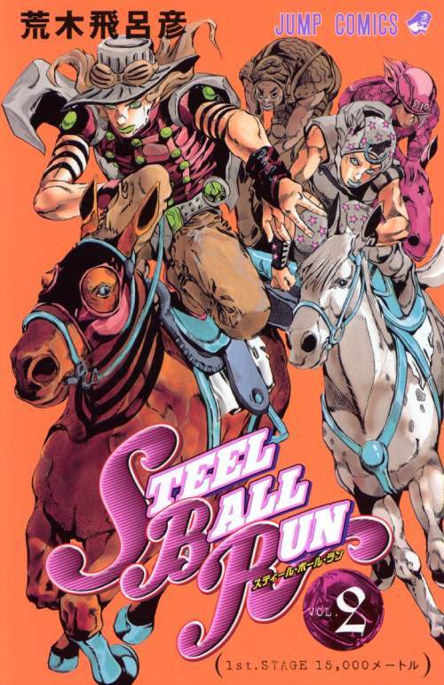 STEEL BALL RUN 02 [Japanese Edition]