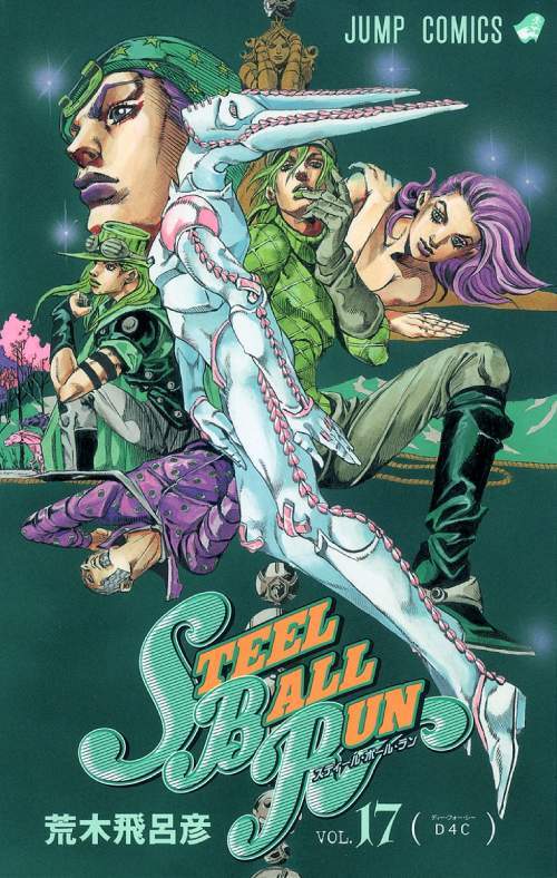 STEEL BALL RUN 17 [Japanese Edition]